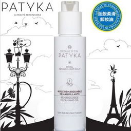 帕蒂卡菁萃凈澈潔顏油 家用美顏新體驗